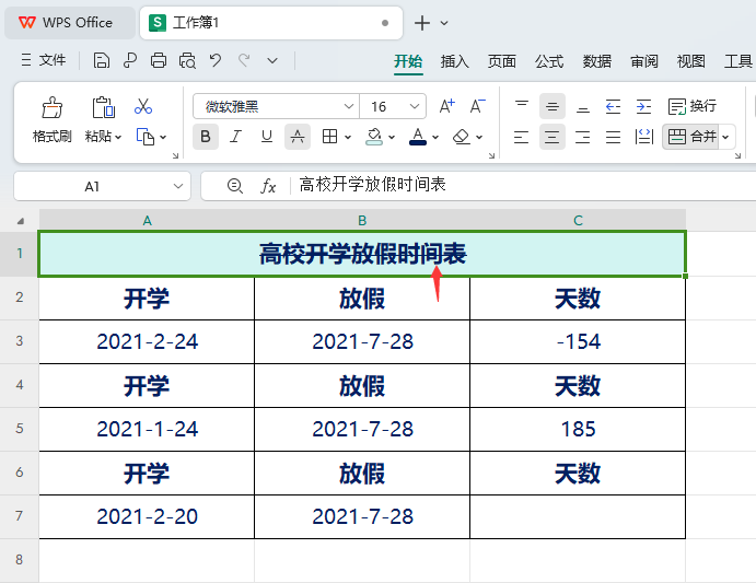 WPS电子表格内容怎么加删除线
