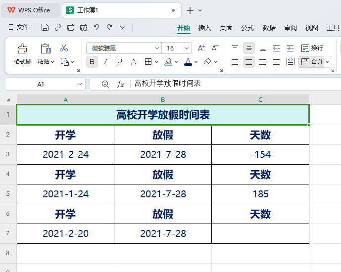 WPS电子表格内容怎么加删除线