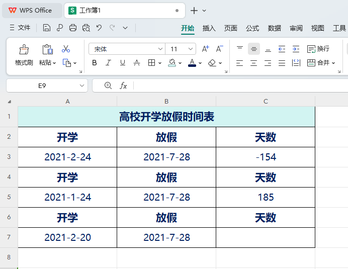 WPS电子表格怎么设置所有框线