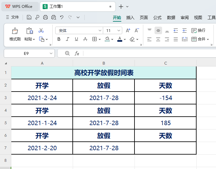 WPS如何填充单元格底色