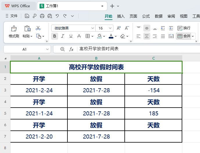 WPS如何填充单元格底色