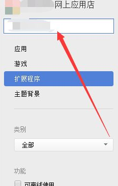 谷歌浏览器怎么使用翻译插件