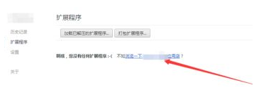 谷歌浏览器怎么使用翻译插件