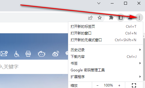 谷歌浏览器怎么查找网页内容