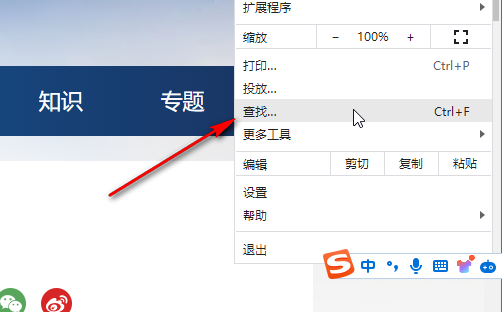 谷歌浏览器怎么查找网页内容