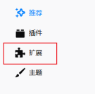 火狐浏览器怎么卸载插件