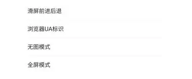 qq浏览器怎么取消全屏