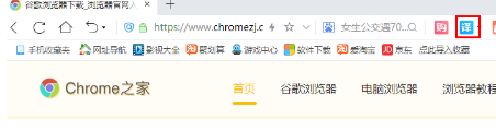 2345浏览器怎么翻译网页内容