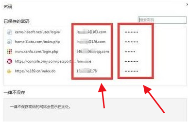 2345浏览器怎么查看保存的密码
