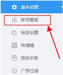 2345浏览器怎么查看保存的密码