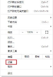 谷歌浏览器如何关闭代理服务器