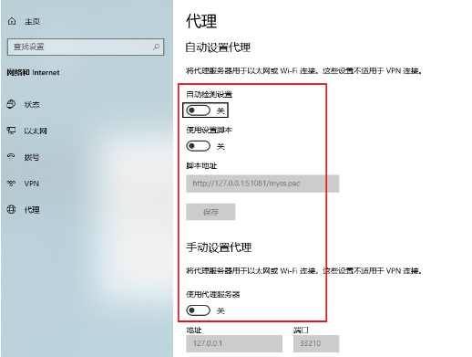 谷歌浏览器如何关闭代理服务器