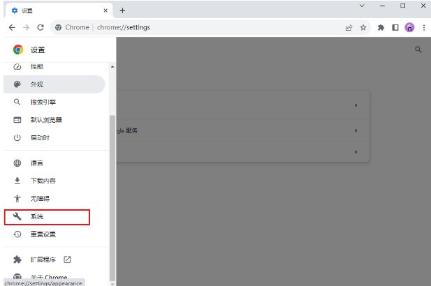 谷歌浏览器如何关闭代理服务器