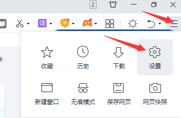 360浏览器自动拦截功能如何关闭