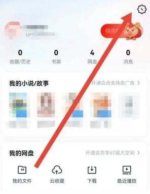 uc浏览器怎么屏蔽广告