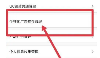 uc浏览器怎么屏蔽广告