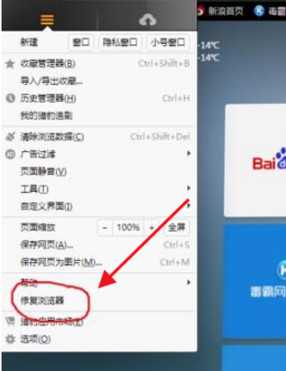猎豹浏览器自动修复功能怎么用