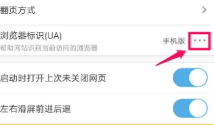 手机百度浏览器怎么设置网页版