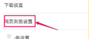 手机百度浏览器怎么设置网页版
