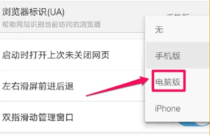手机百度浏览器怎么设置网页版