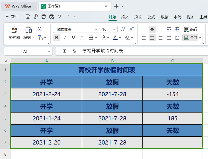 WPS如何取消填充的颜色