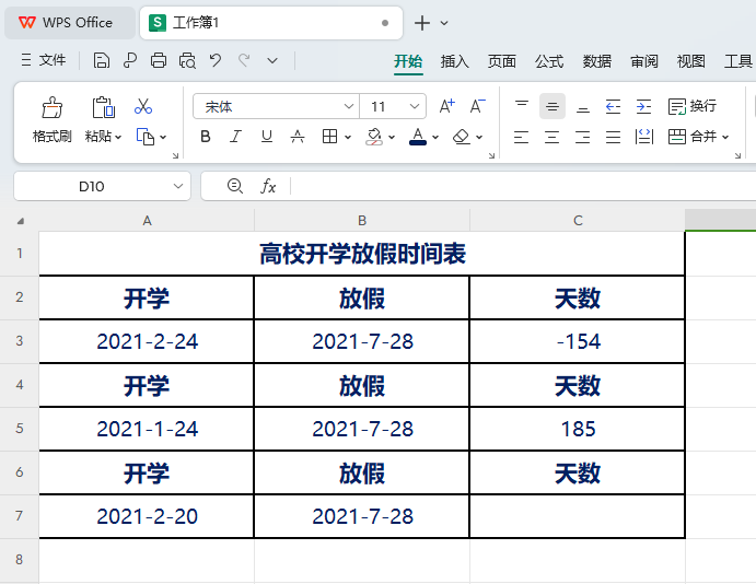 WPS如何取消填充的颜色