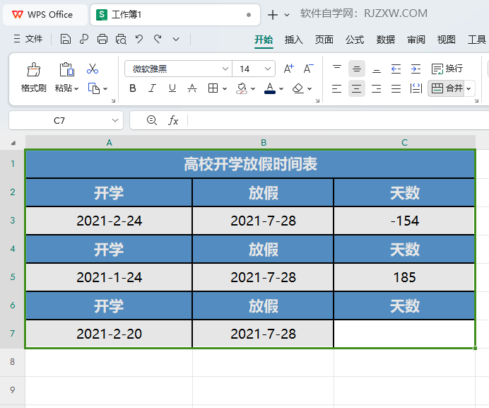 WPS表格中的文字如何改颜色