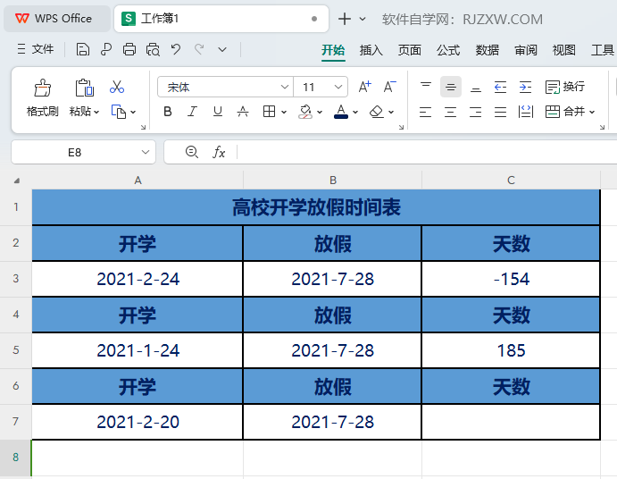 WPS表格中的文字如何改颜色