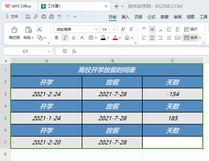 WPS表格中的文字如何设置倾斜