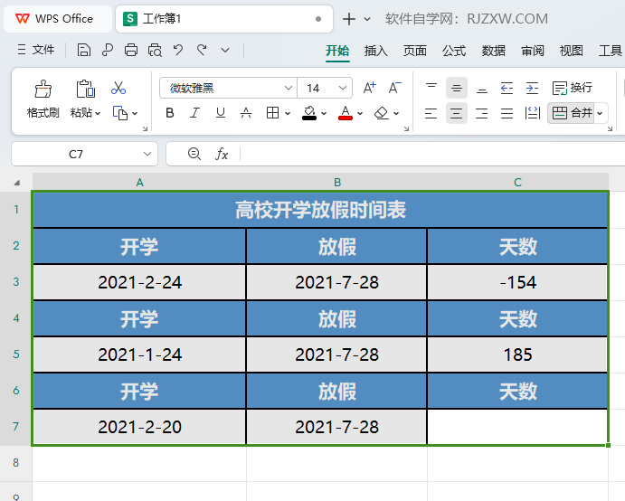 WPS表格中的文字如何设置倾斜