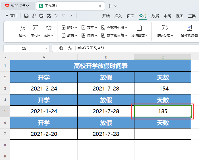WPS的DAYS函数怎么使用