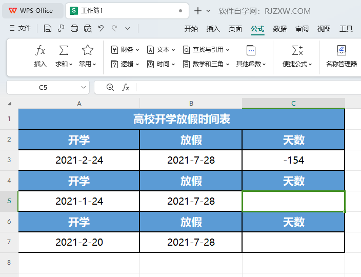 WPS的DAYS函数怎么使用