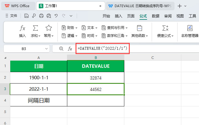 WPS的DATEVALUE函数怎么使用