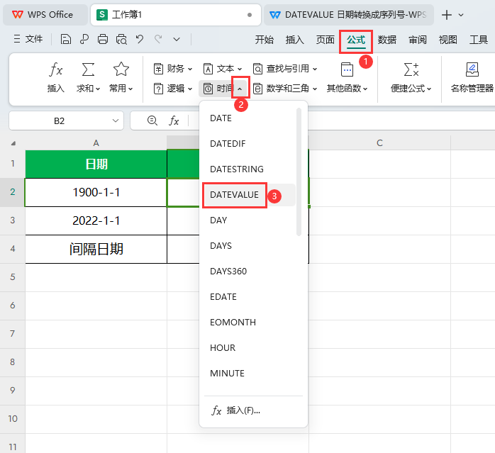 WPS的DATEVALUE函数怎么使用