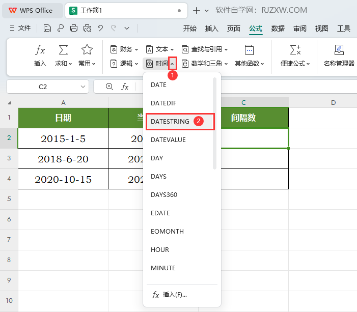 WPS的DATESTRING函数如何使用