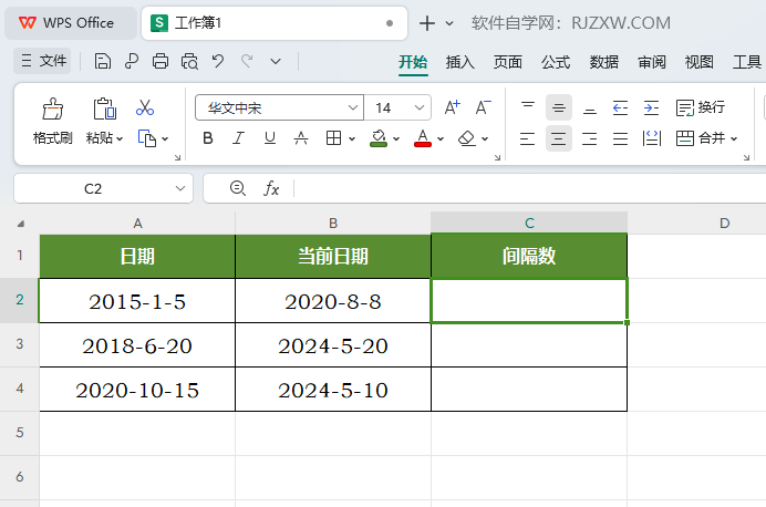 WPS如何计算两个时间之间的天数