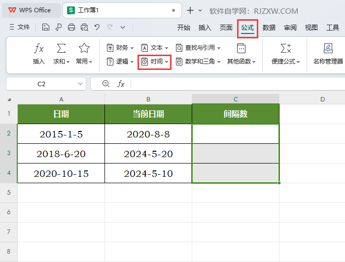WPS如何计算两个时间之间的天数