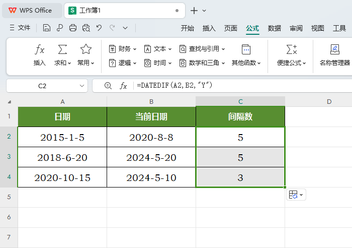WPS如何使用DATEDIF函数计算年数