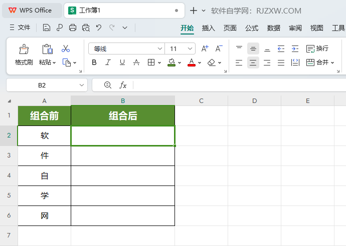 WPS的CONCATENATE函数怎么使用