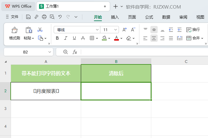 WPS的CLEAN函数怎么用