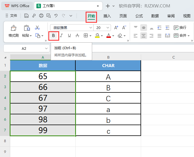 WPS表格的文字如何加粗