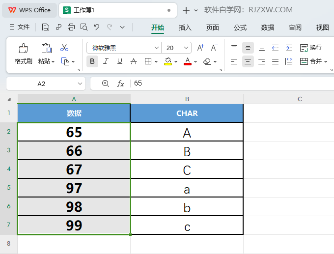 WPS表格的文字如何加粗