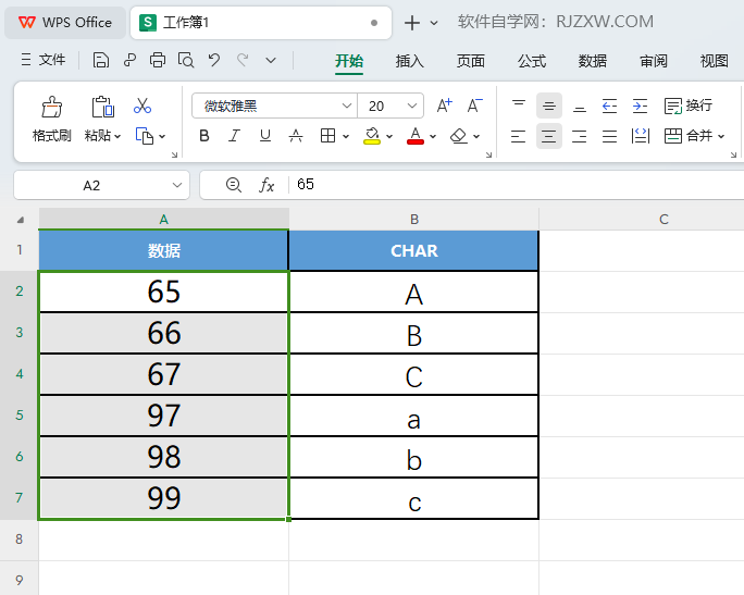 WPS表格的文字如何加粗