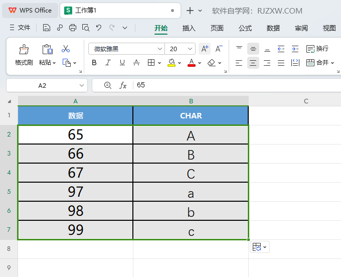 WPS表格里面的内容怎么增大字号