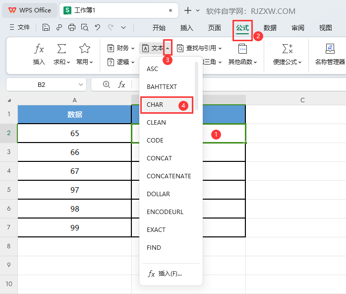 WPS的CHAR函数如何使用