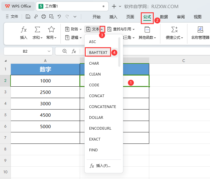 WPS的BAHTTEXT函数怎么使用