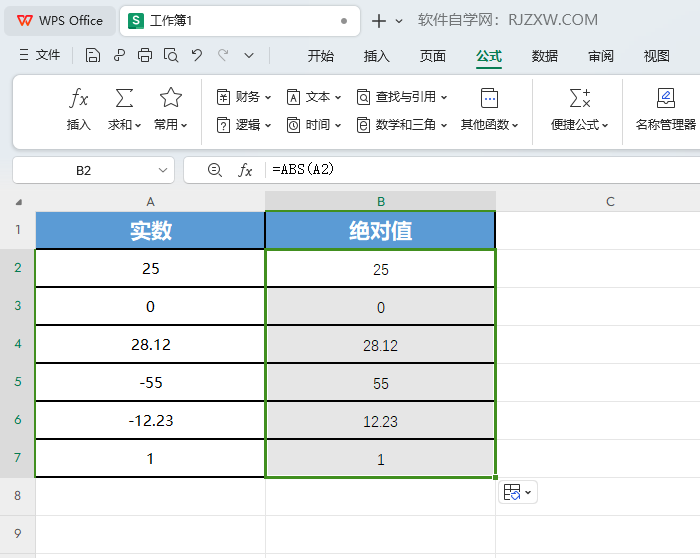 WPS里面的ABS函数怎么用