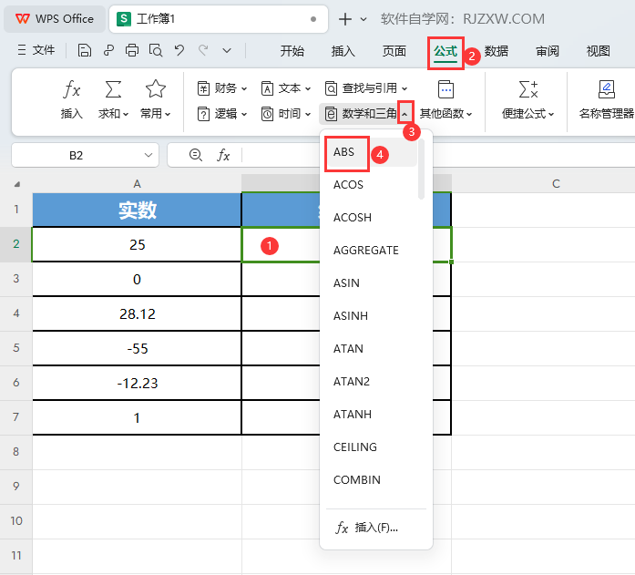WPS里面的ABS函数怎么用