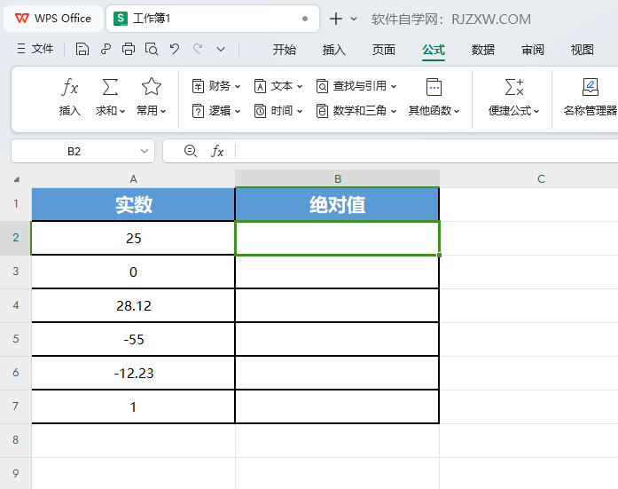 WPS里面的ABS函数怎么用