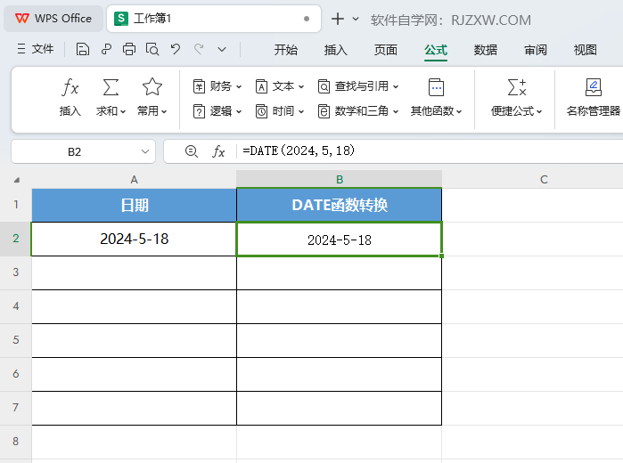 WPS的DATE函数如何使用